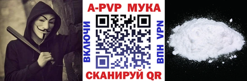 A-PVP VHQ Зеленоградск