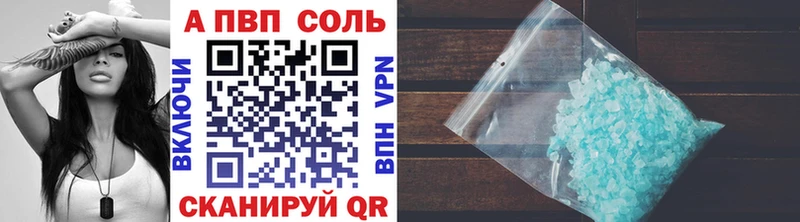 Alpha-PVP СК  где найти наркотики  Зеленоградск 