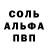 МДМА кристаллы Van02o19