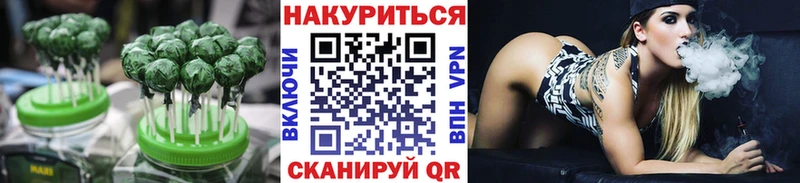 Еда ТГК марихуана Зеленоградск