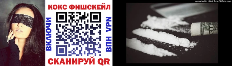 COCAIN FishScale Зеленоградск