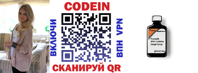 Кодеиновый сироп Lean напиток Lean (лин) KRAKEN Зеленоградск