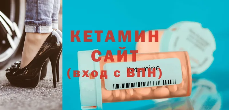 КЕТАМИН ketamine  Зеленоградск 