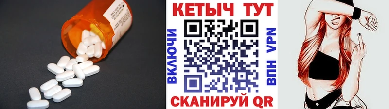 Кетамин ketamine Зеленоградск