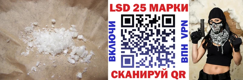 Лсд 25 экстази кислота  купить   Зеленоградск 