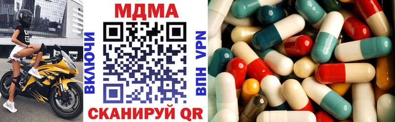 МДМА кристаллы Зеленоградск