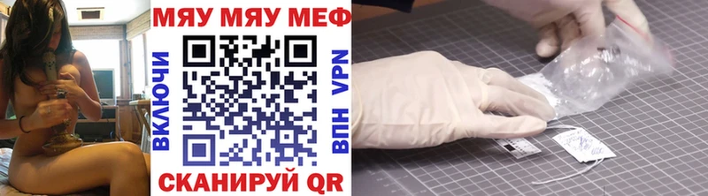 Мефедрон мяу мяу  Зеленоградск 