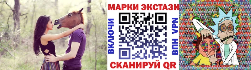 Марки 25I-NBOMe 1500мкг  как найти закладки  omg маркетплейс  Зеленоградск 